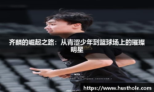 zoty中欧